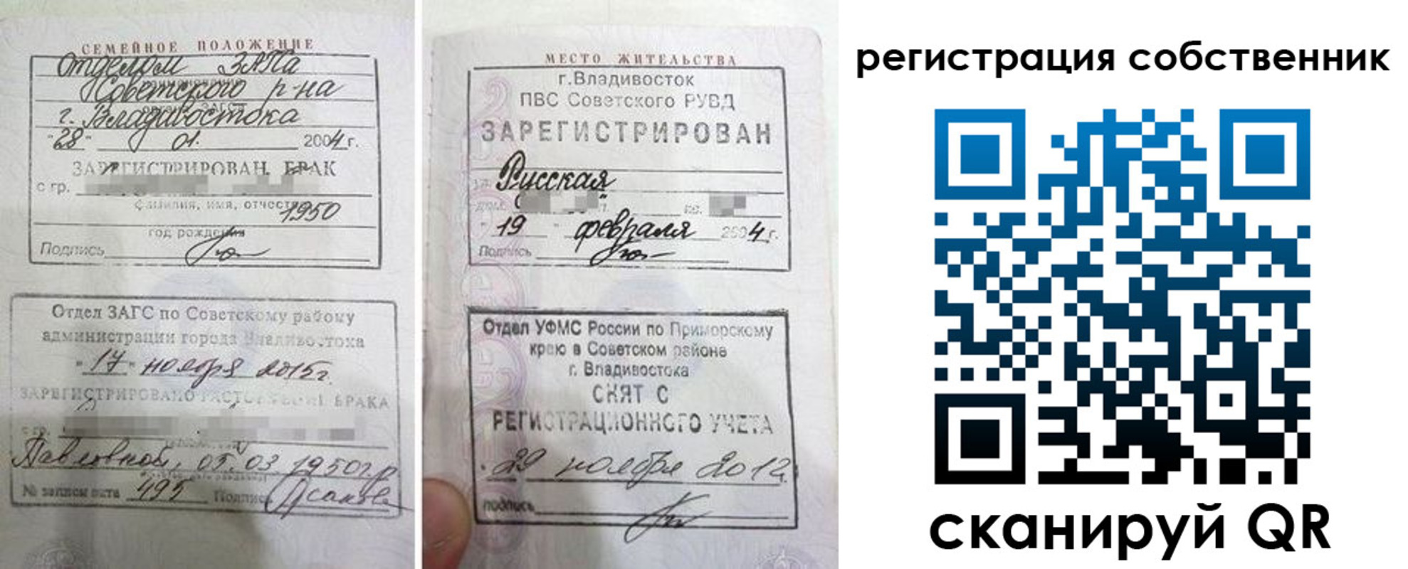 найти адрес прописки в Волжском
