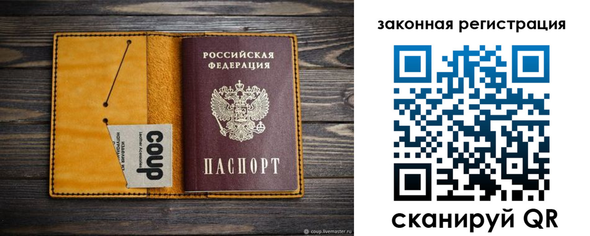 временная регистрация для школы в Волжском