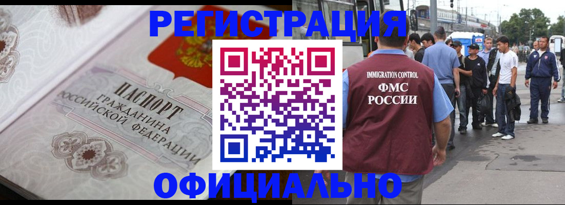 прописка для военкомата в Волжском