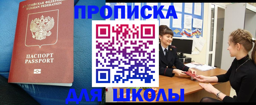 прописка паспорт в Волжском