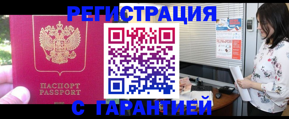 миграционный учет в Волжском