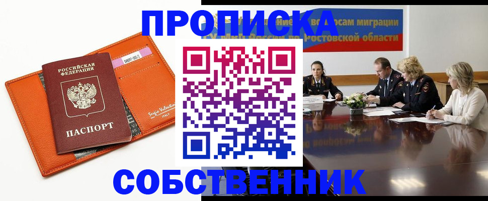 временная регистрация гарантия в Волжском